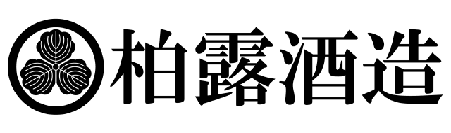柏露酒造株式会社